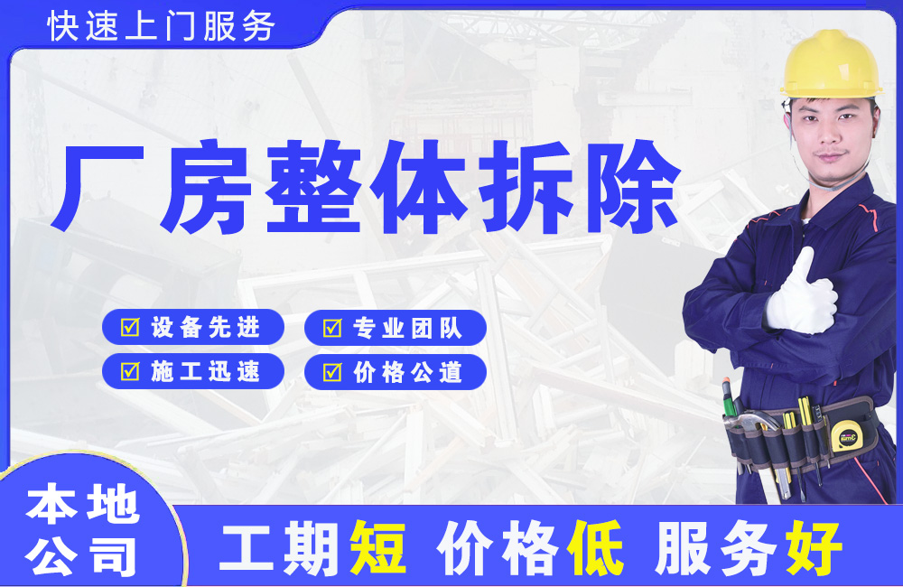 和布克赛尔厂房整体拆除